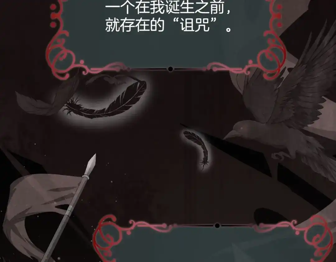公主殿下满级回归 第3话 帝国之光 第25页