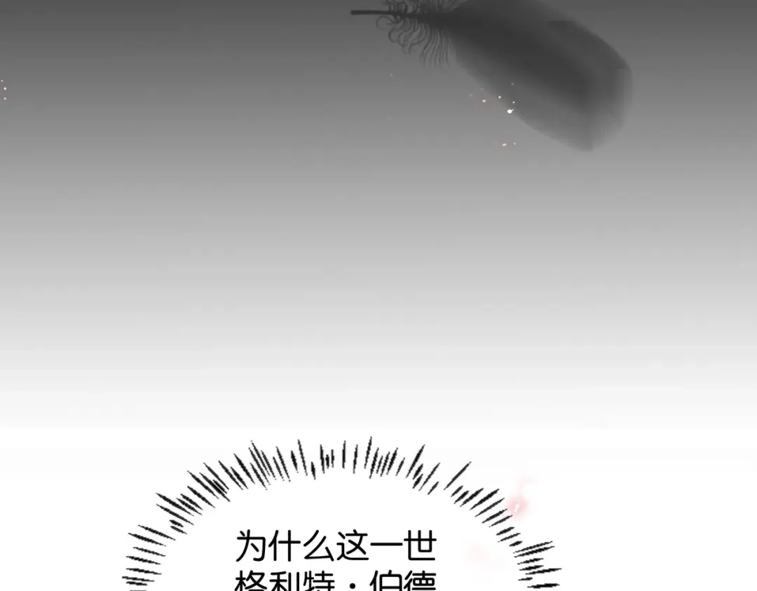 公主殿下满级回归 第3话 帝国之光 第127页