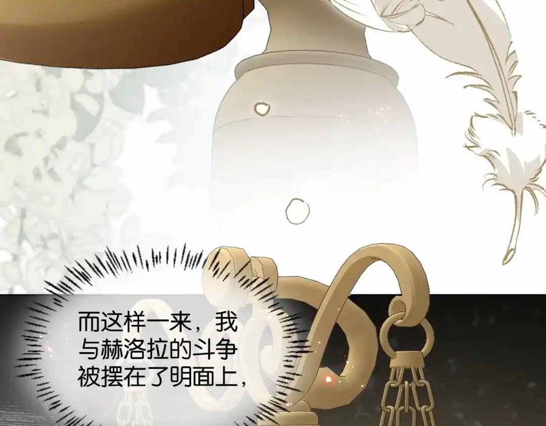 公主殿下满级回归 第48话 无效圈套 第137页