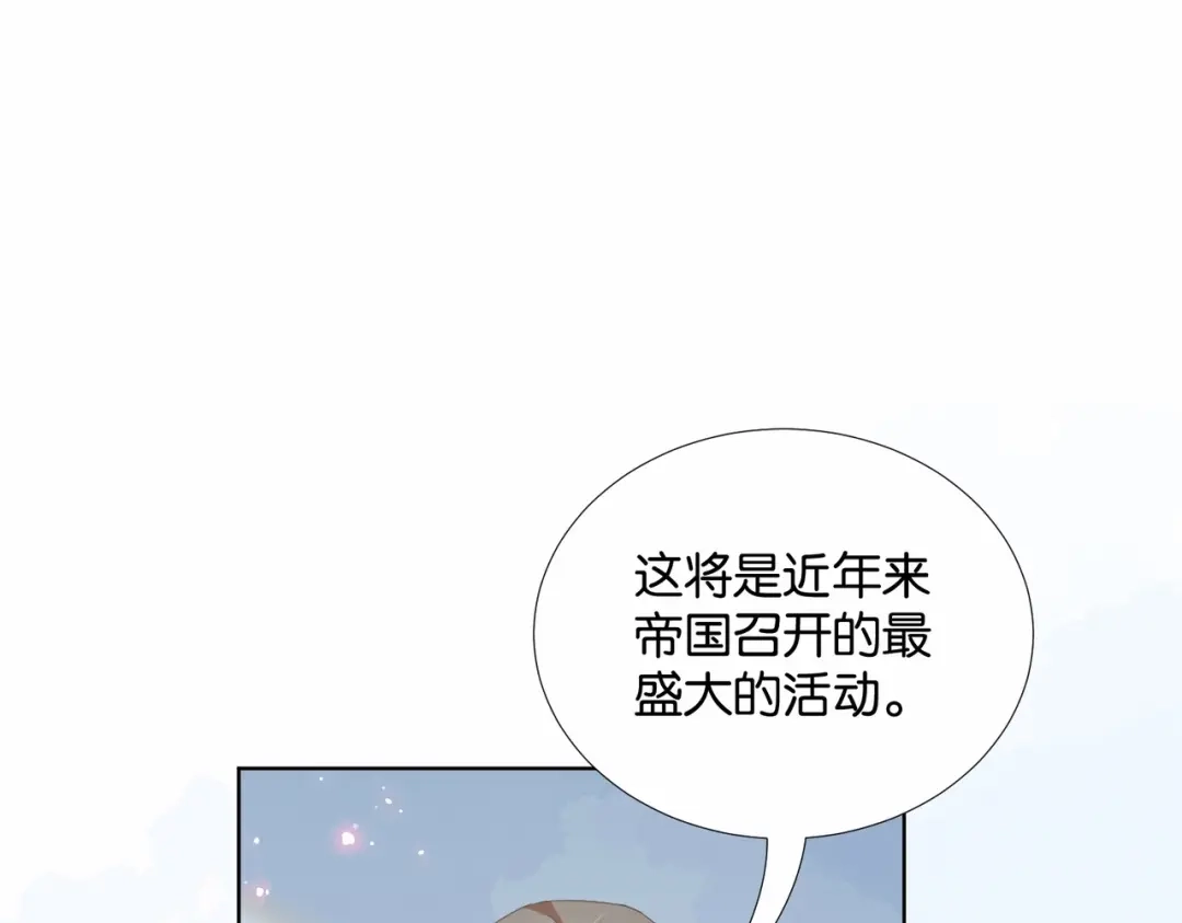 公主殿下满级回归 第48话 无效圈套 第98页