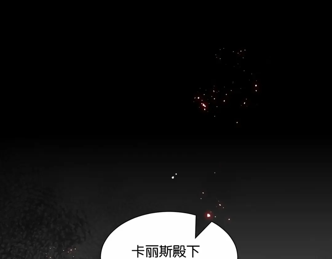 公主殿下满级回归 第48话 无效圈套 第5页