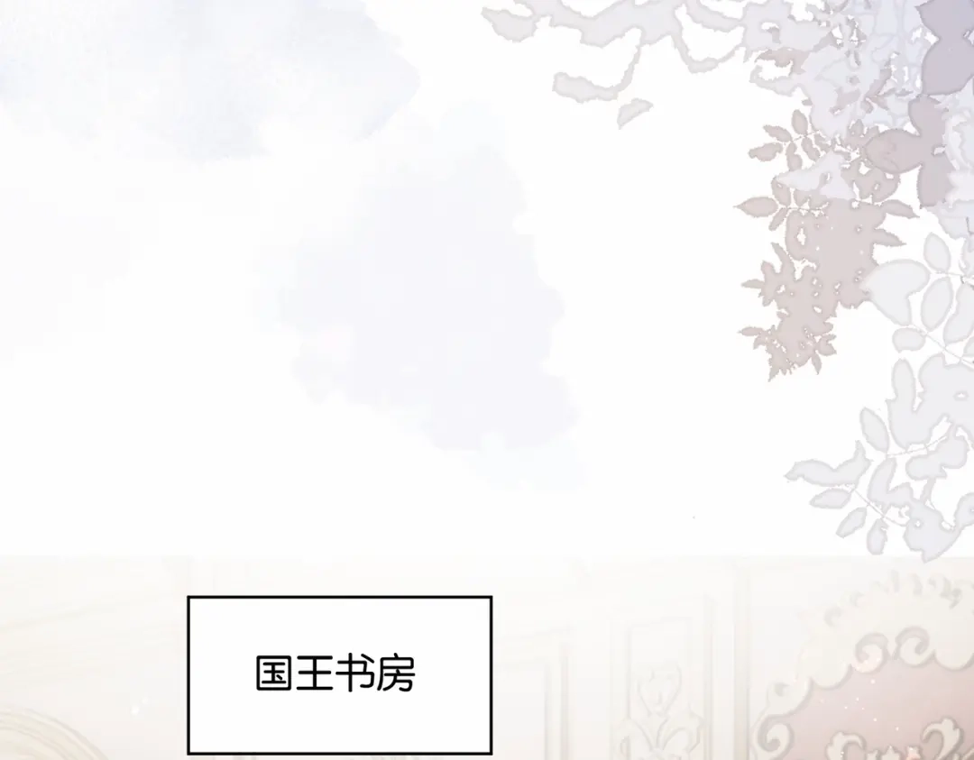 公主殿下满级回归 第48话 无效圈套 第90页