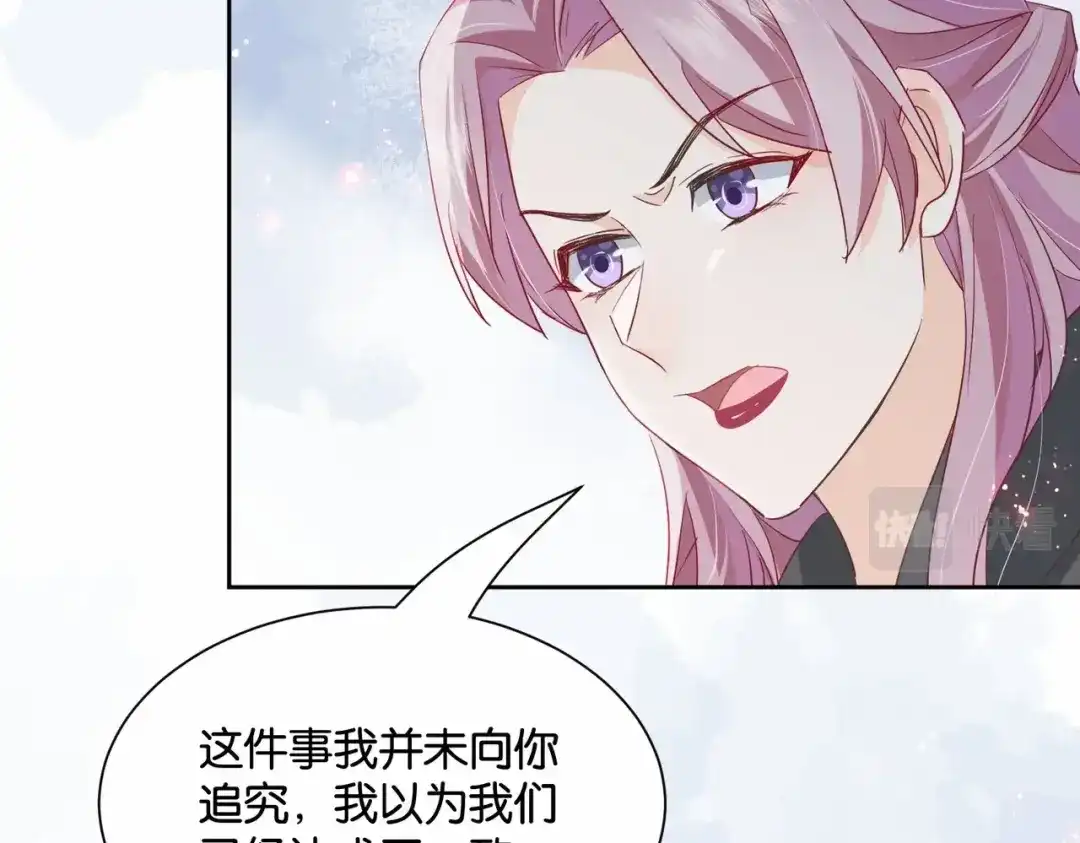 公主殿下满级回归 第48话 无效圈套 第48页