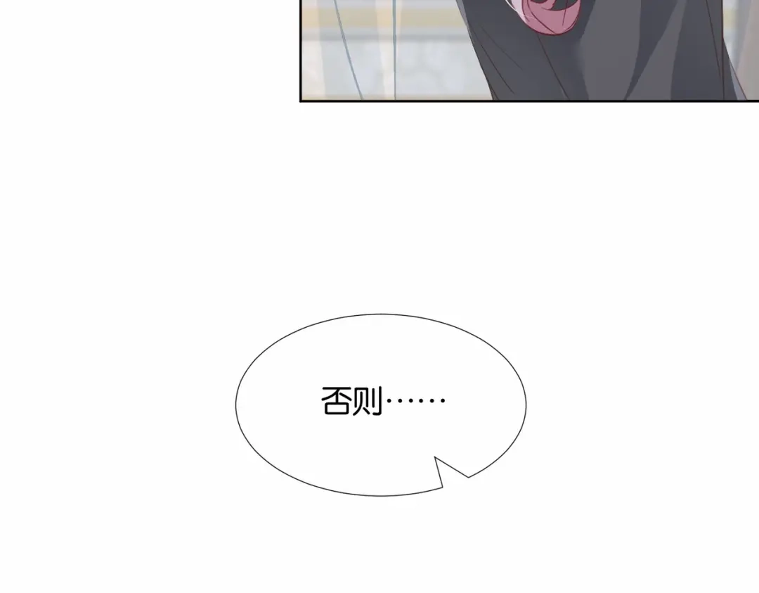 公主殿下满级回归 第48话 无效圈套 第74页
