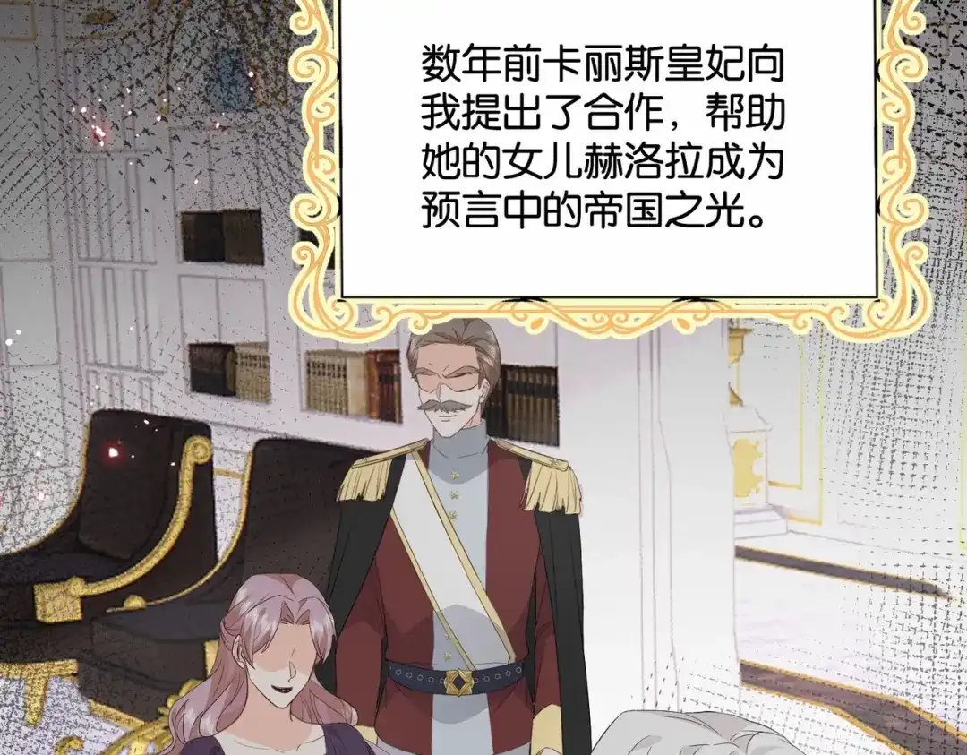 公主殿下满级回归 第48话 无效圈套 第24页