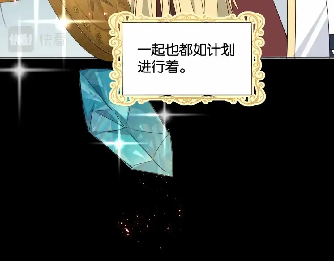 公主殿下满级回归 第48话 无效圈套 第35页