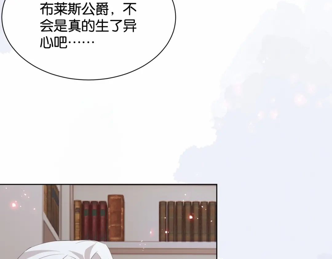 公主殿下满级回归 第48话 无效圈套 第54页