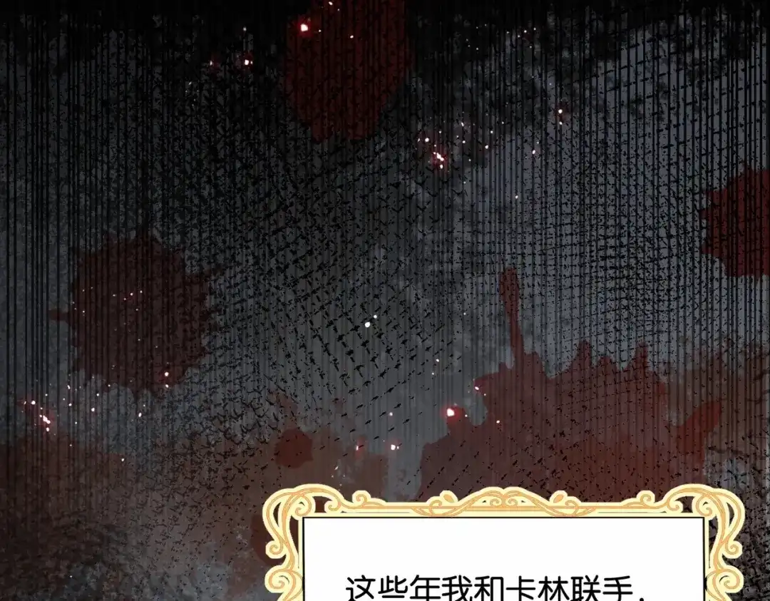 公主殿下满级回归 第48话 无效圈套 第29页