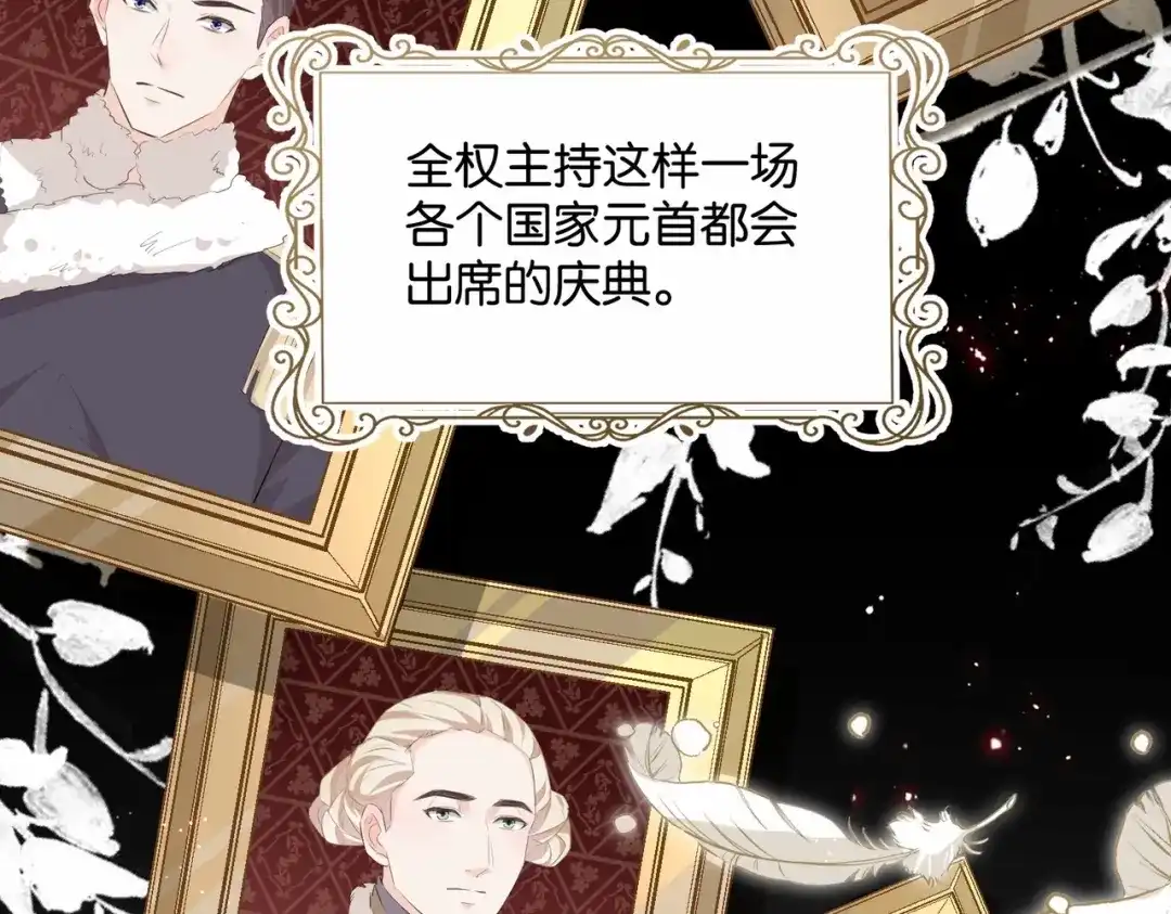 公主殿下满级回归 第48话 无效圈套 第133页