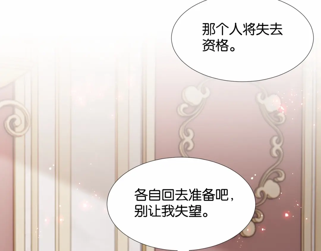 公主殿下满级回归 第48话 无效圈套 第123页