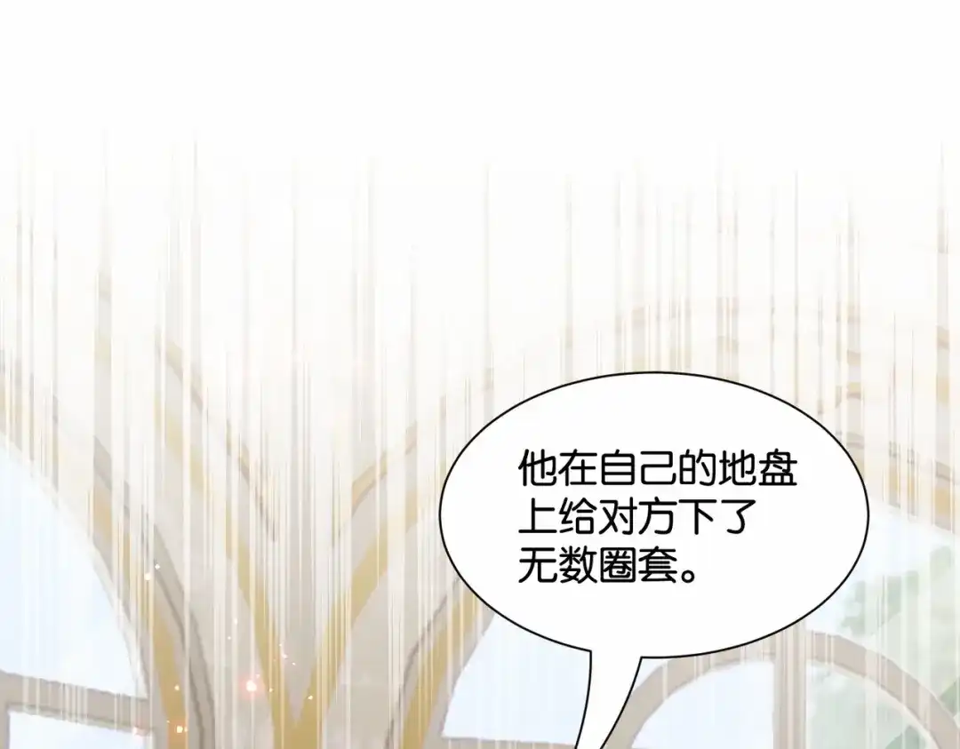 公主殿下满级回归 第48话 无效圈套 第57页