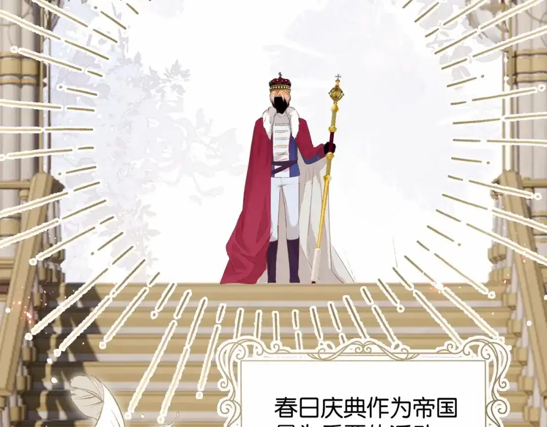 公主殿下满级回归 第48话 无效圈套 第130页