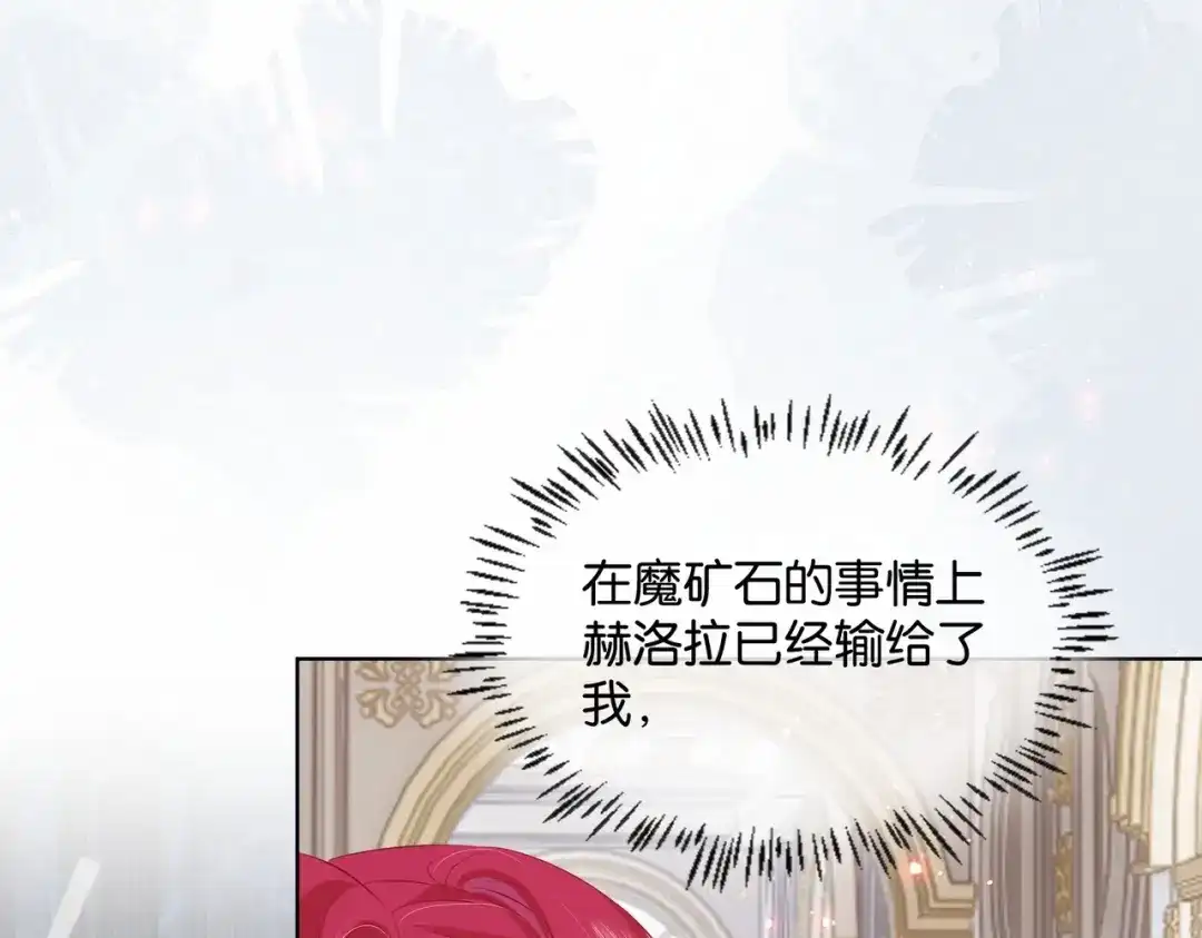 公主殿下满级回归 第48话 无效圈套 第142页