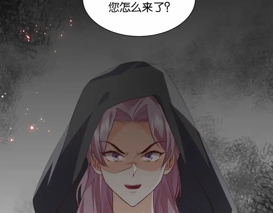 公主殿下满级回归 第48话 无效圈套 第6页