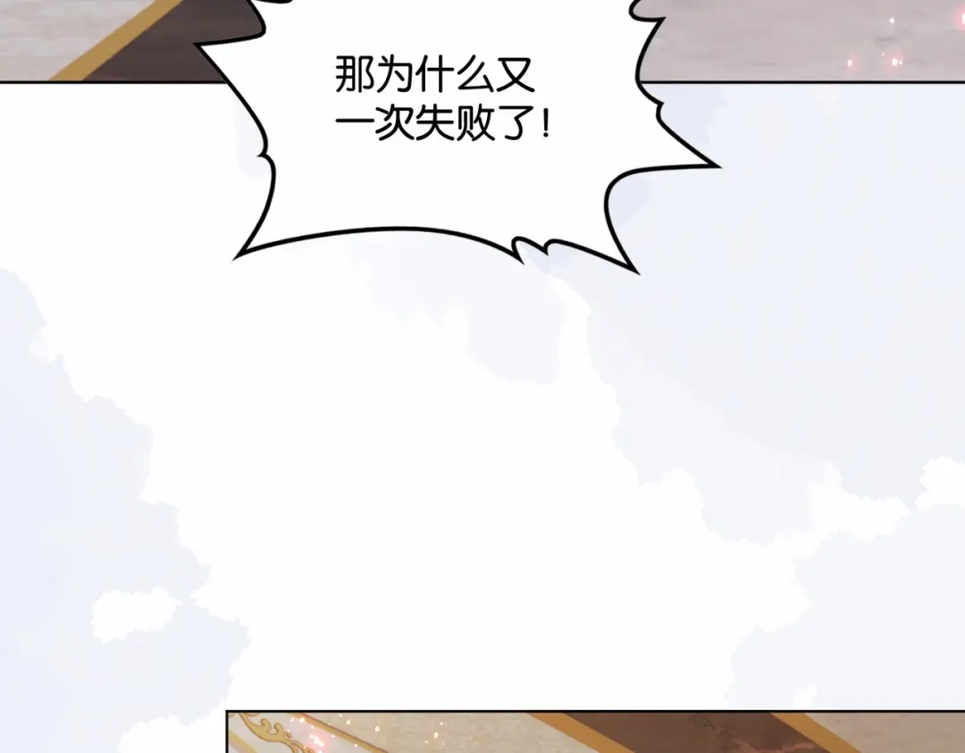 公主殿下满级回归 第48话 无效圈套 第52页