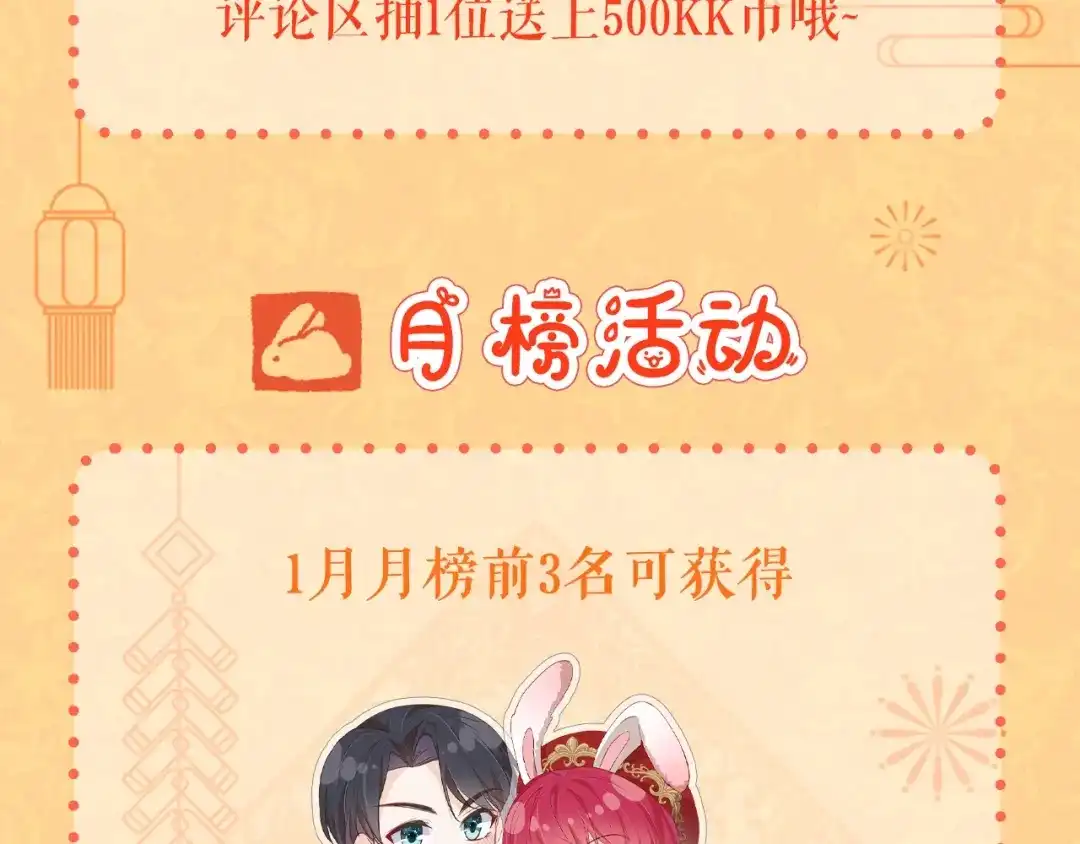 公主殿下满级回归 第48话 无效圈套 第156页
