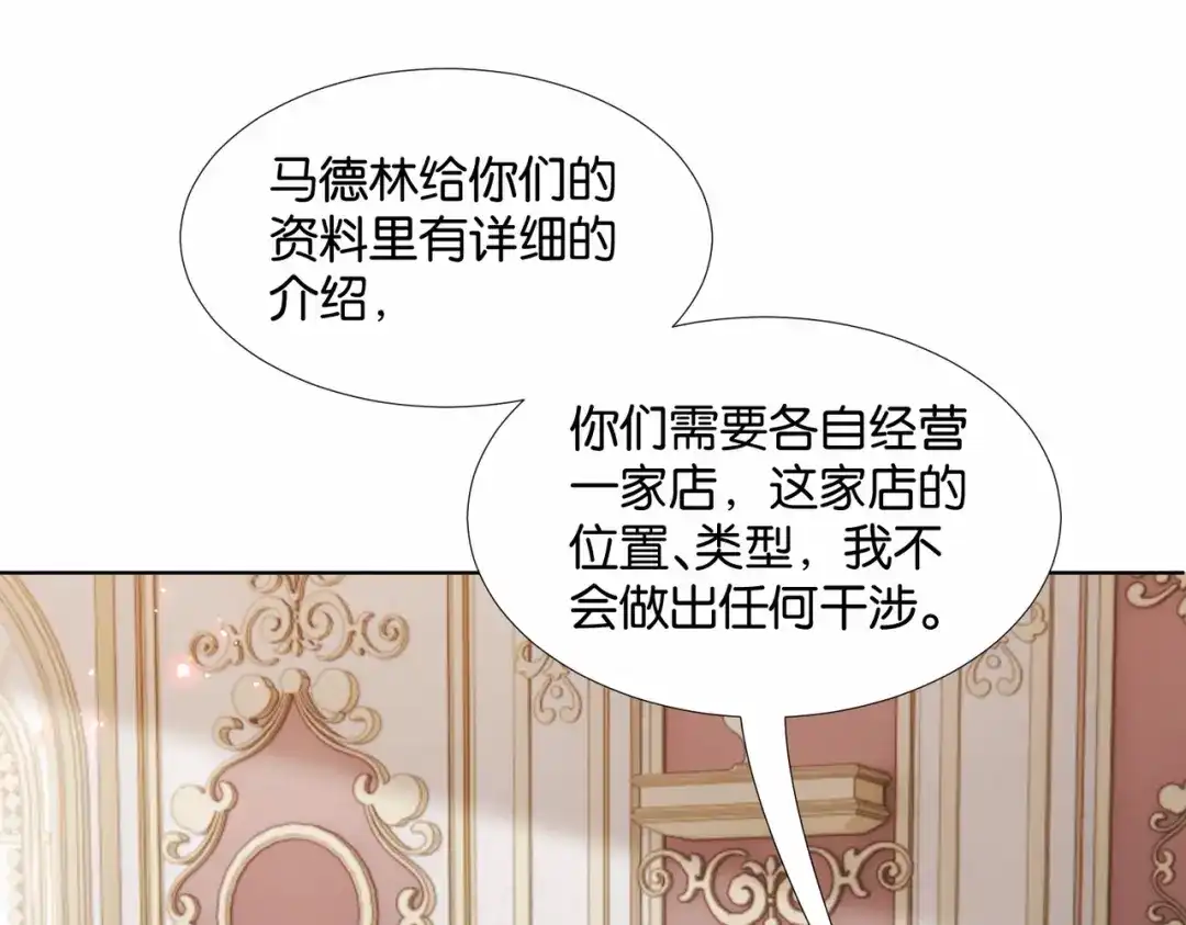 公主殿下满级回归 第48话 无效圈套 第114页