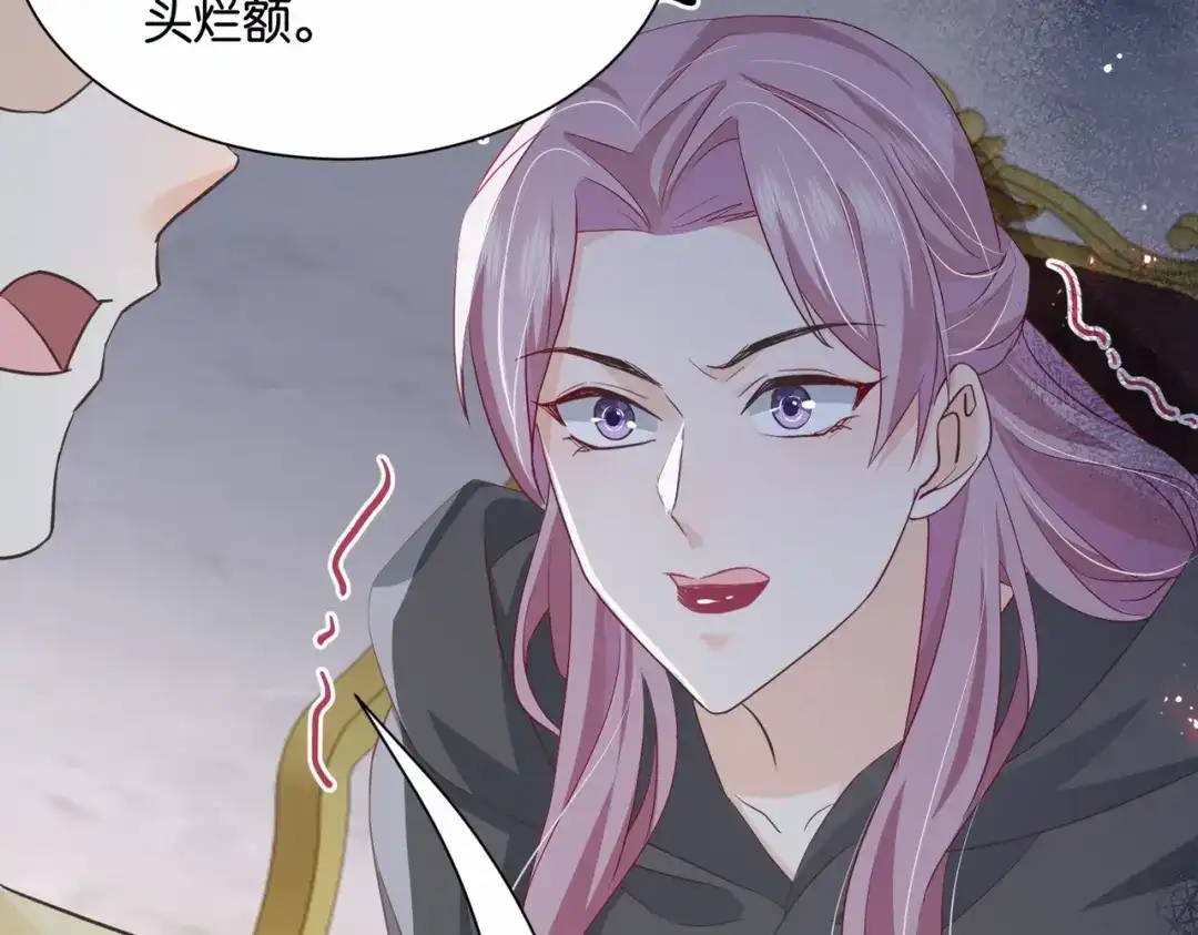 公主殿下满级回归 第48话 无效圈套 第62页
