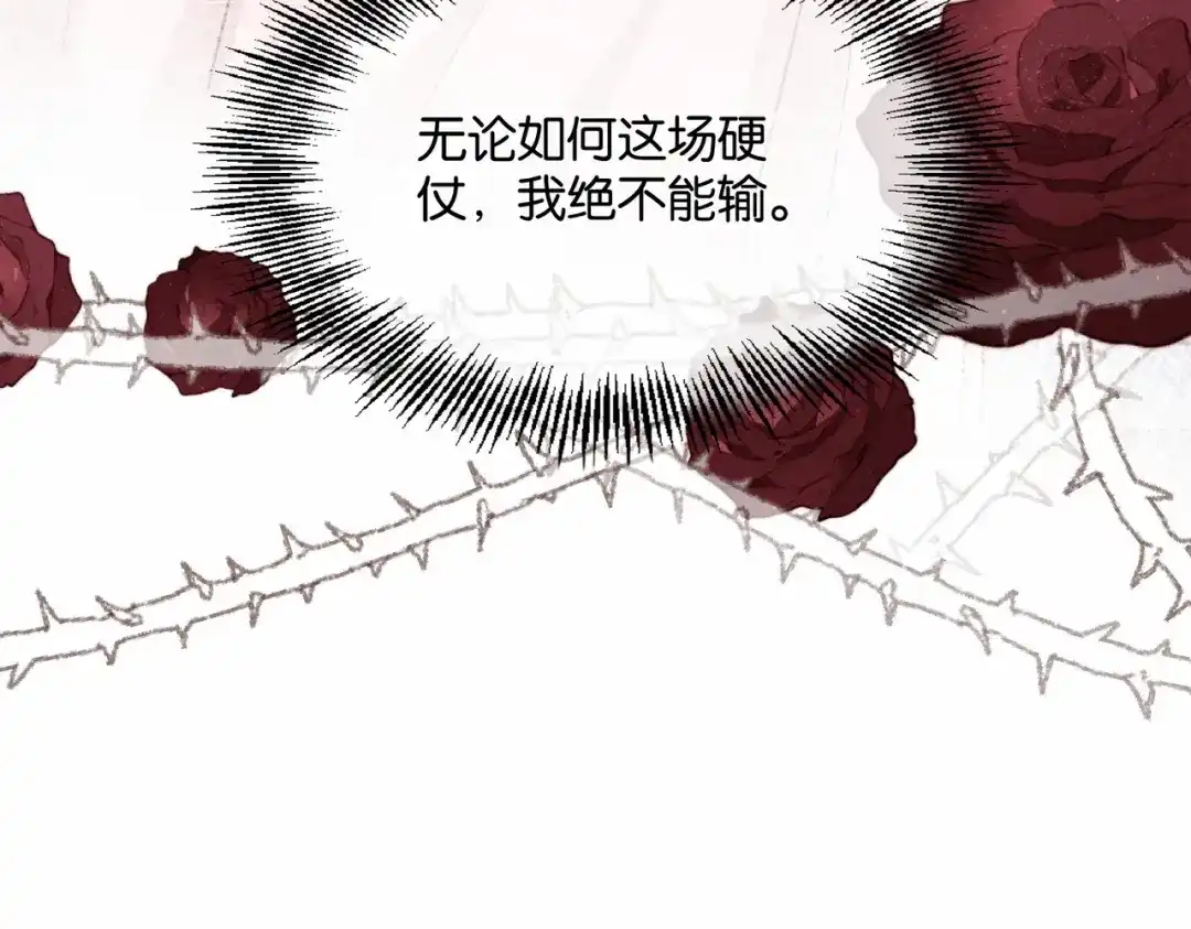 公主殿下满级回归 第48话 无效圈套 第151页