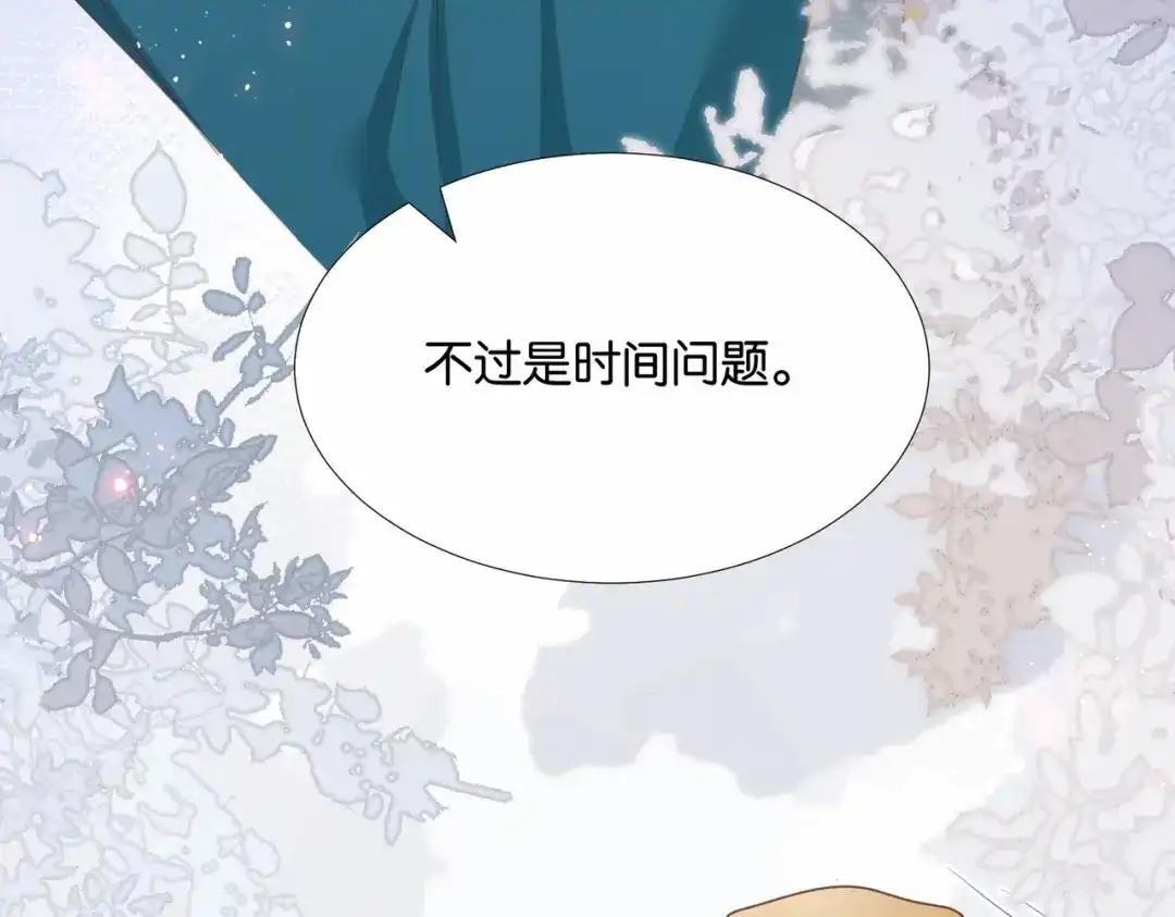 公主殿下满级回归 第48话 无效圈套 第87页