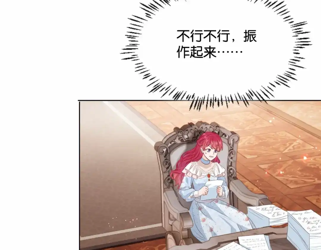 公主殿下满级回归 第49话 这店我买下了 第42页