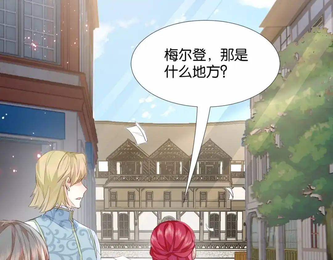 公主殿下满级回归 第49话 这店我买下了 第127页