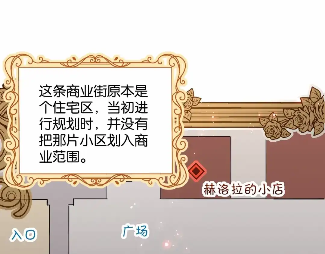 公主殿下满级回归 第49话 这店我买下了 第129页