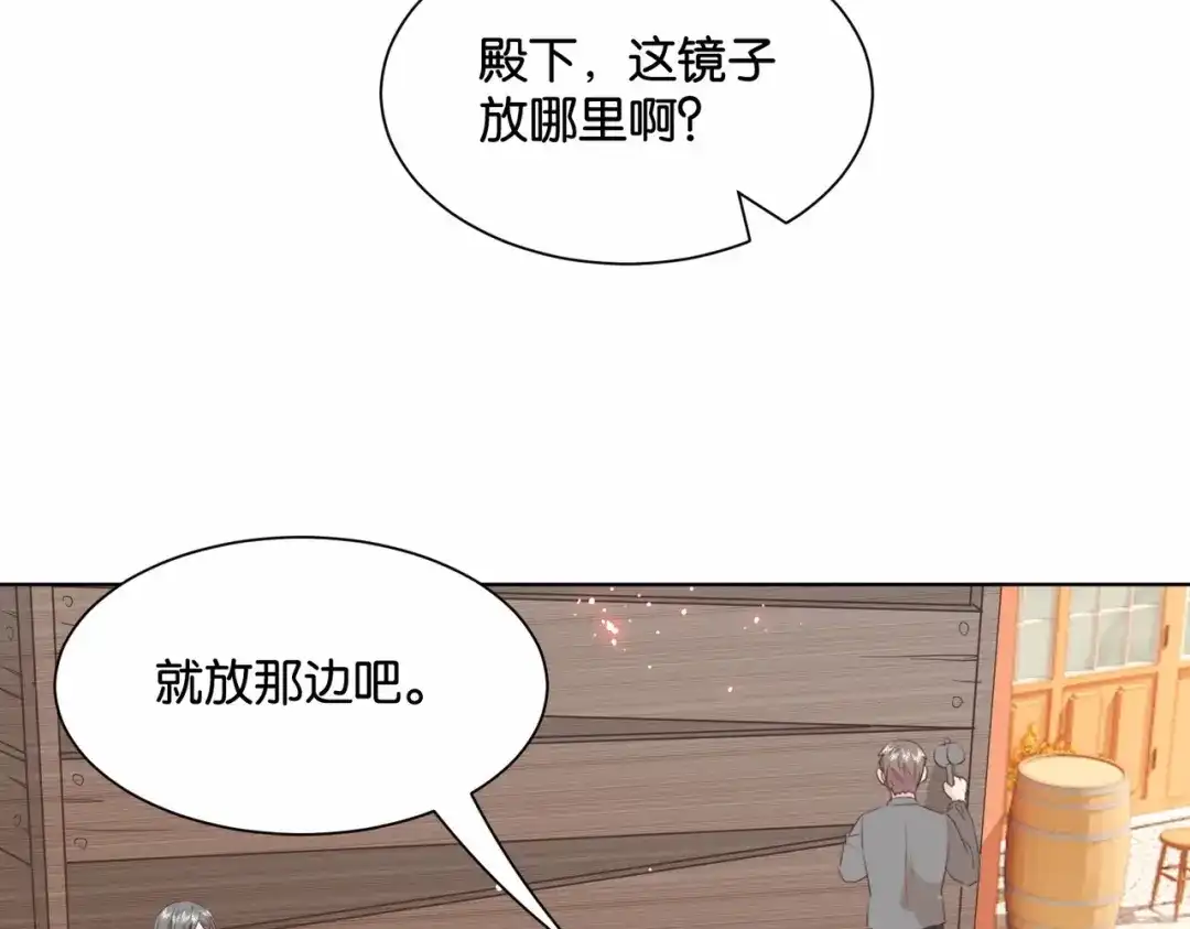 公主殿下满级回归 第49话 这店我买下了 第29页