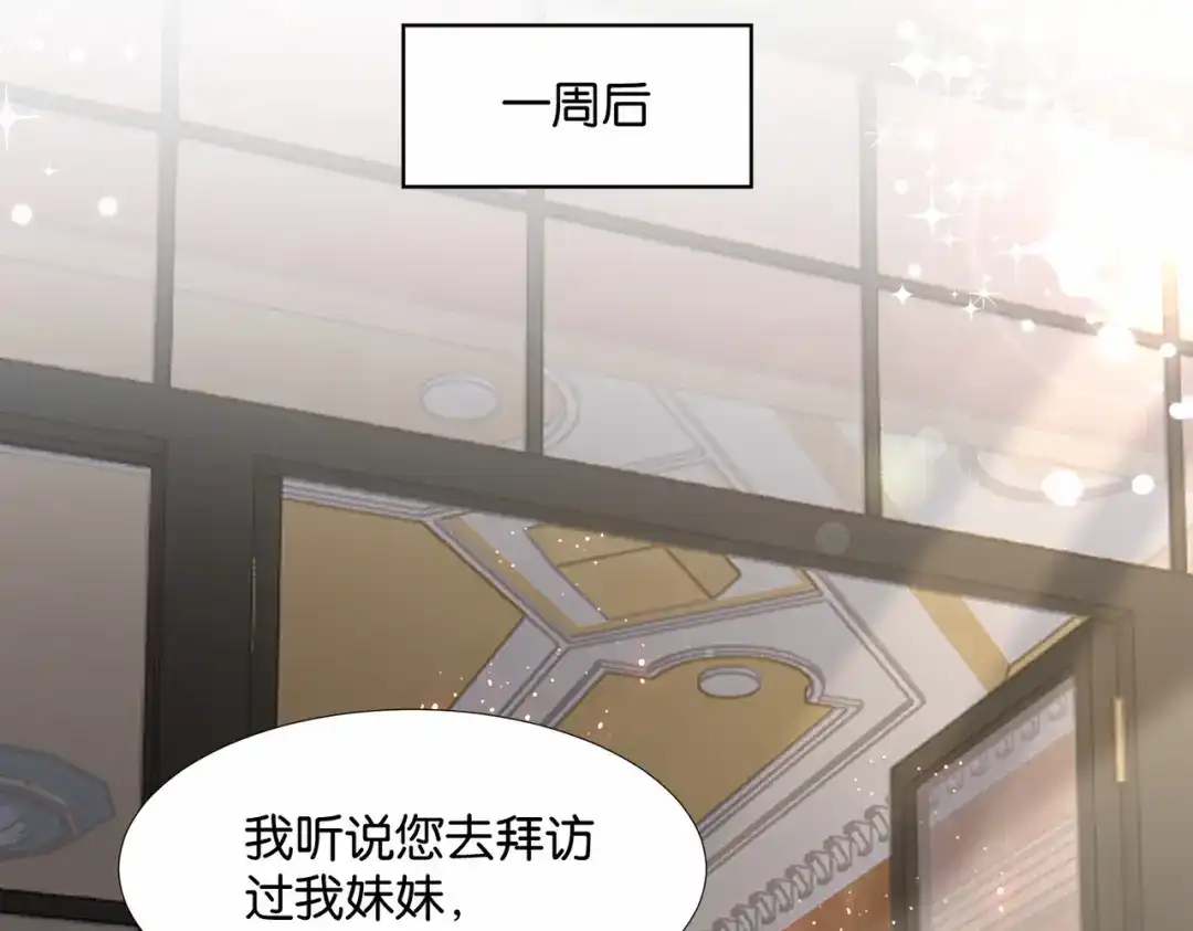 公主殿下满级回归 第49话 这店我买下了 第140页