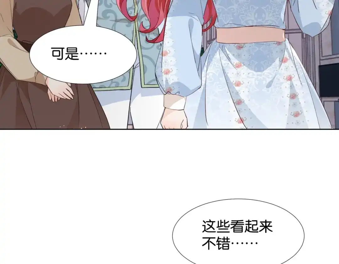 公主殿下满级回归 第49话 这店我买下了 第102页