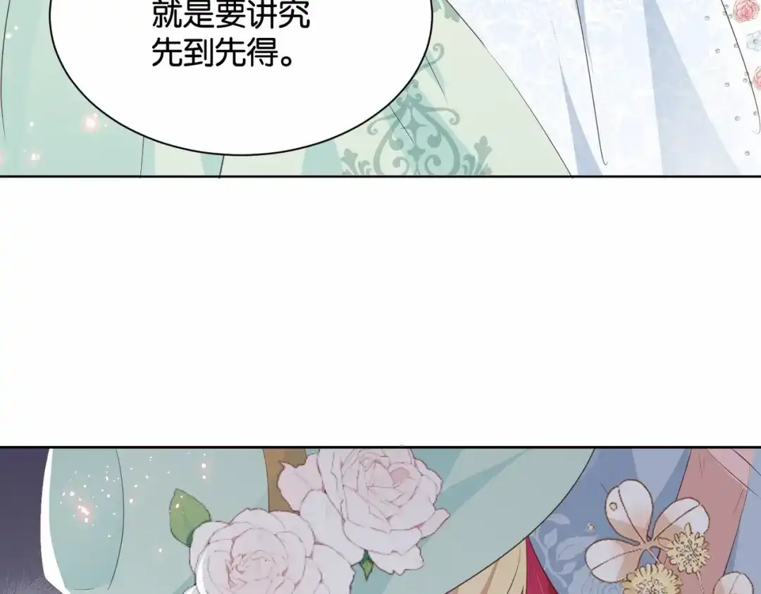 公主殿下满级回归 第49话 这店我买下了 第27页