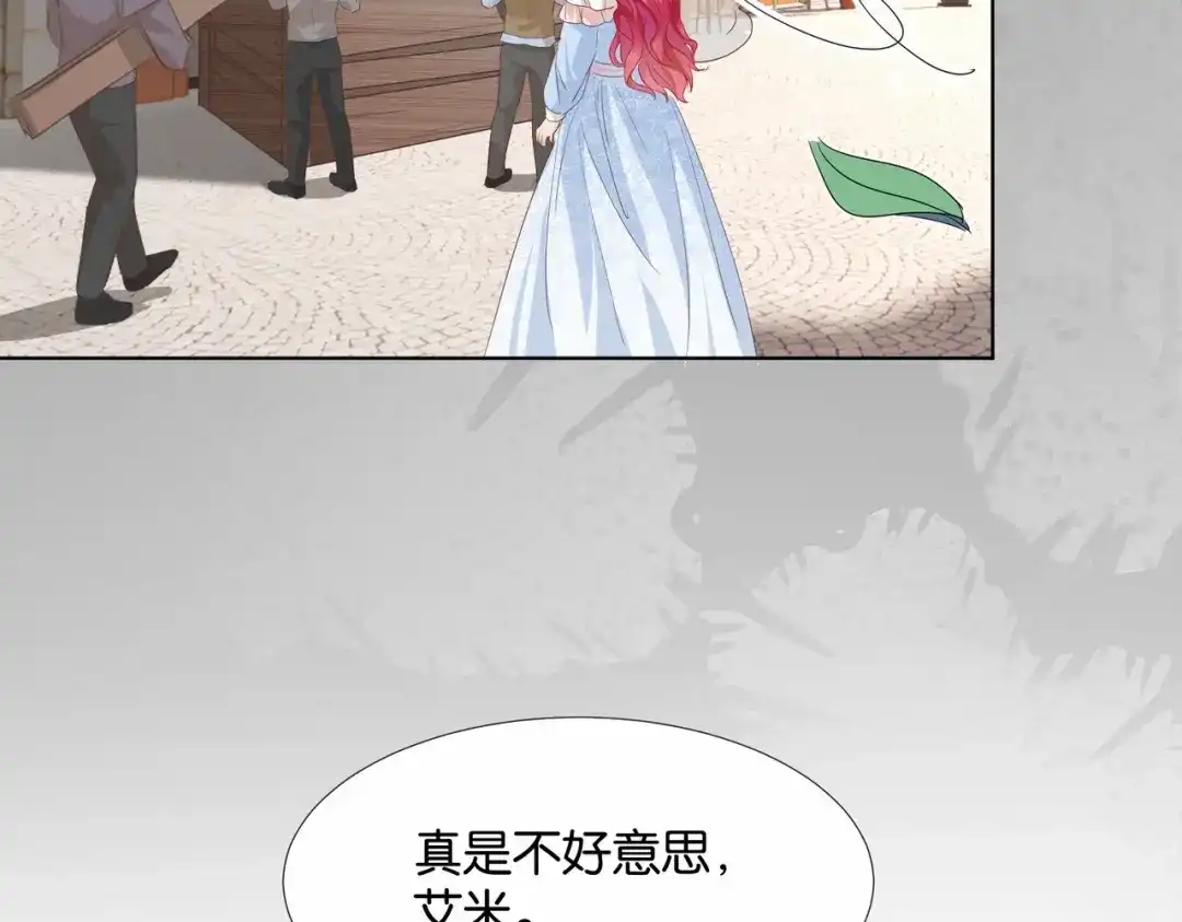 公主殿下满级回归 第49话 这店我买下了 第17页