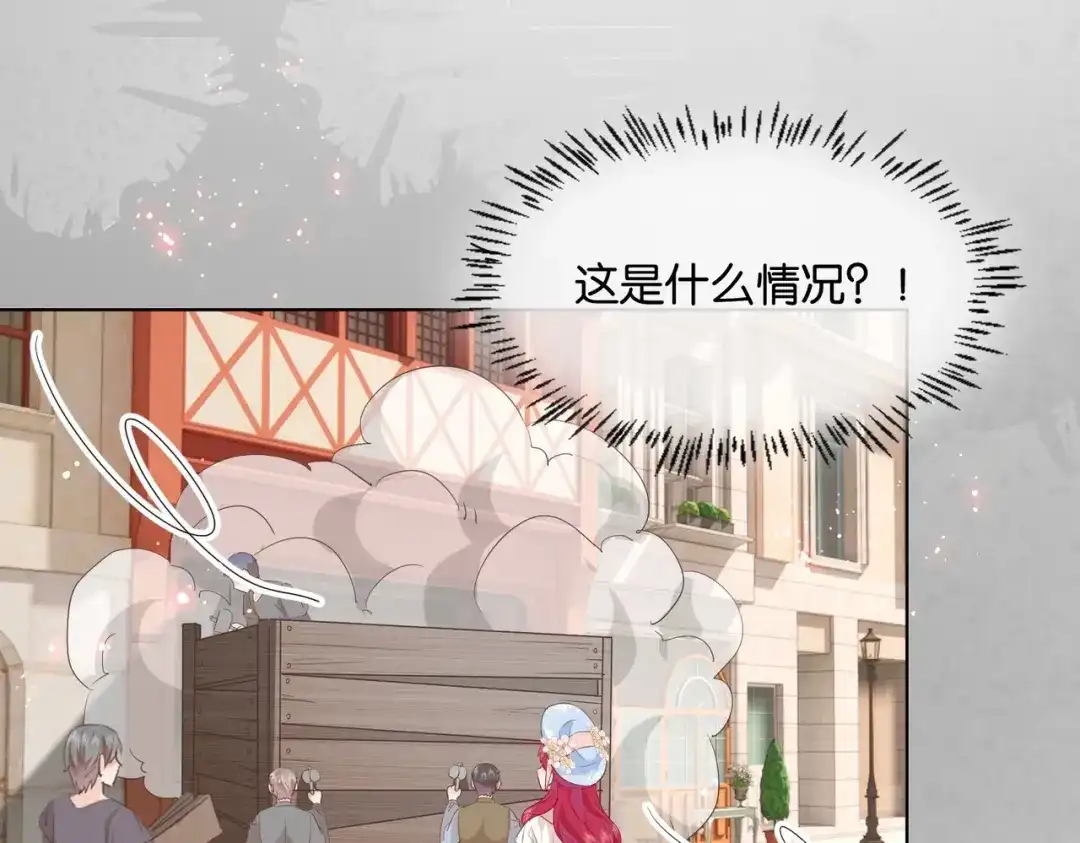 公主殿下满级回归 第49话 这店我买下了 第16页