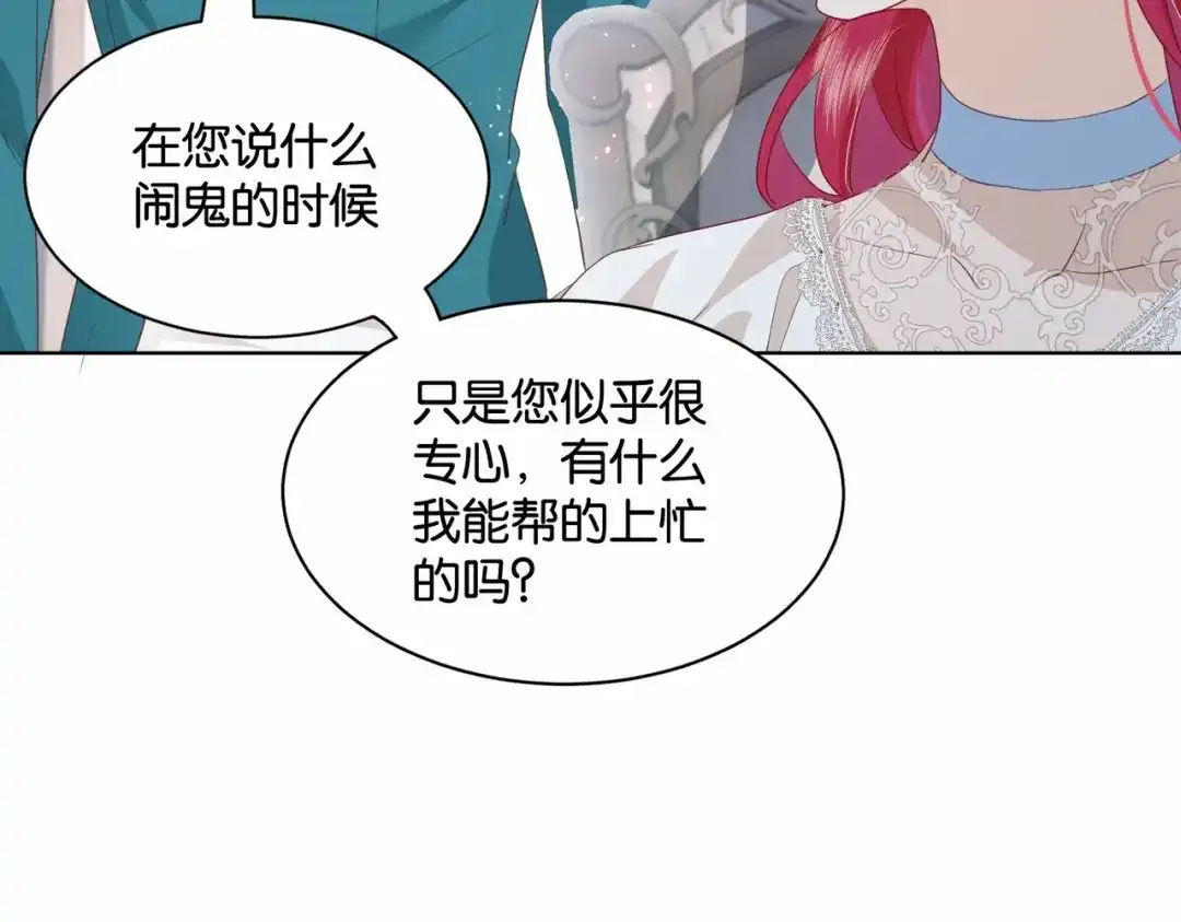 公主殿下满级回归 第49话 这店我买下了 第48页
