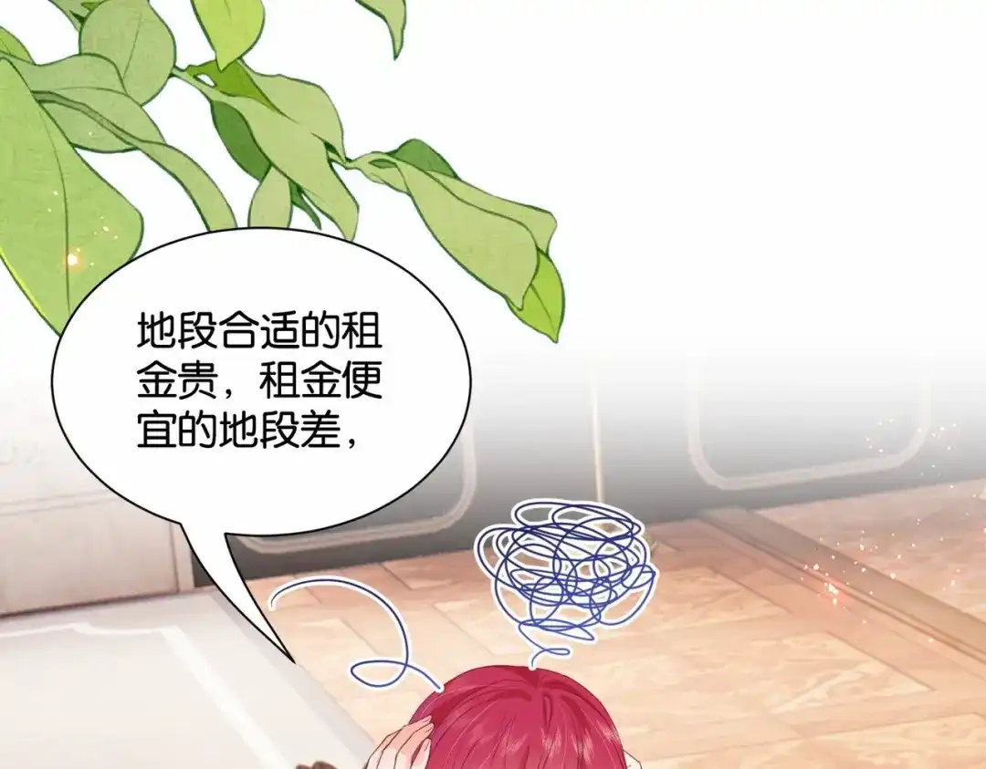 公主殿下满级回归 第49话 这店我买下了 第38页