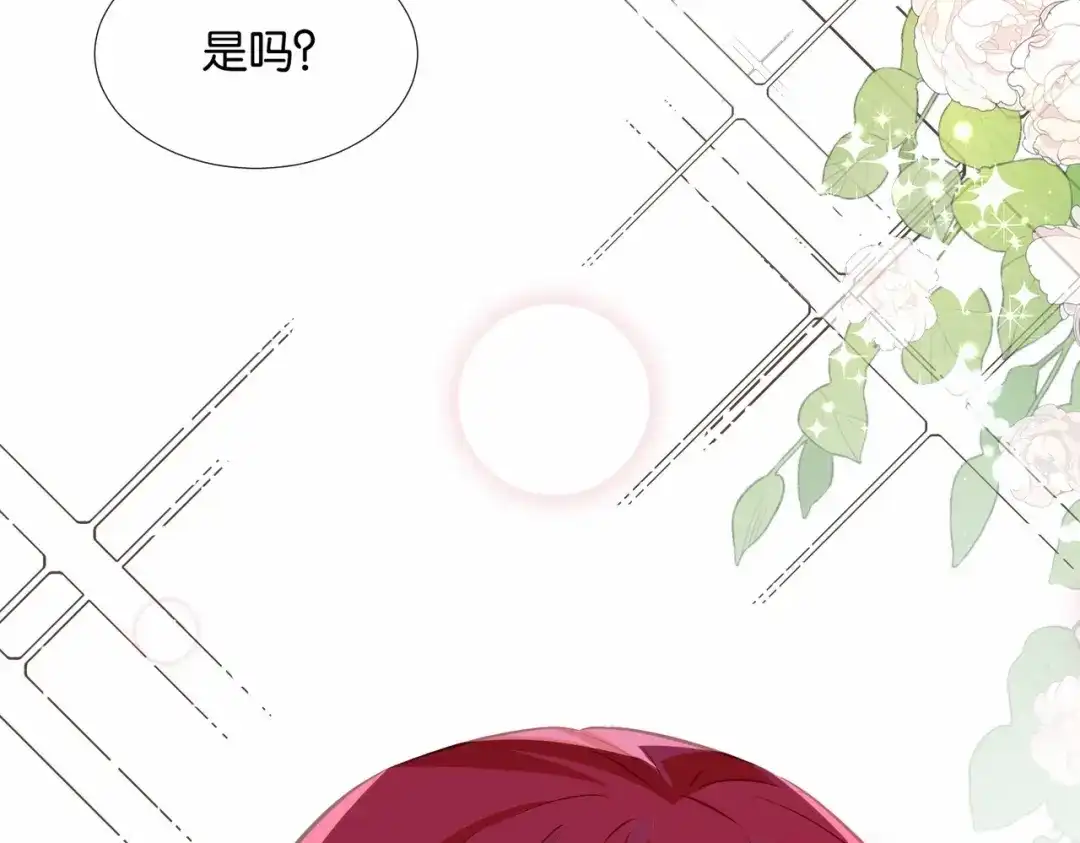 公主殿下满级回归 第49话 这店我买下了 第136页