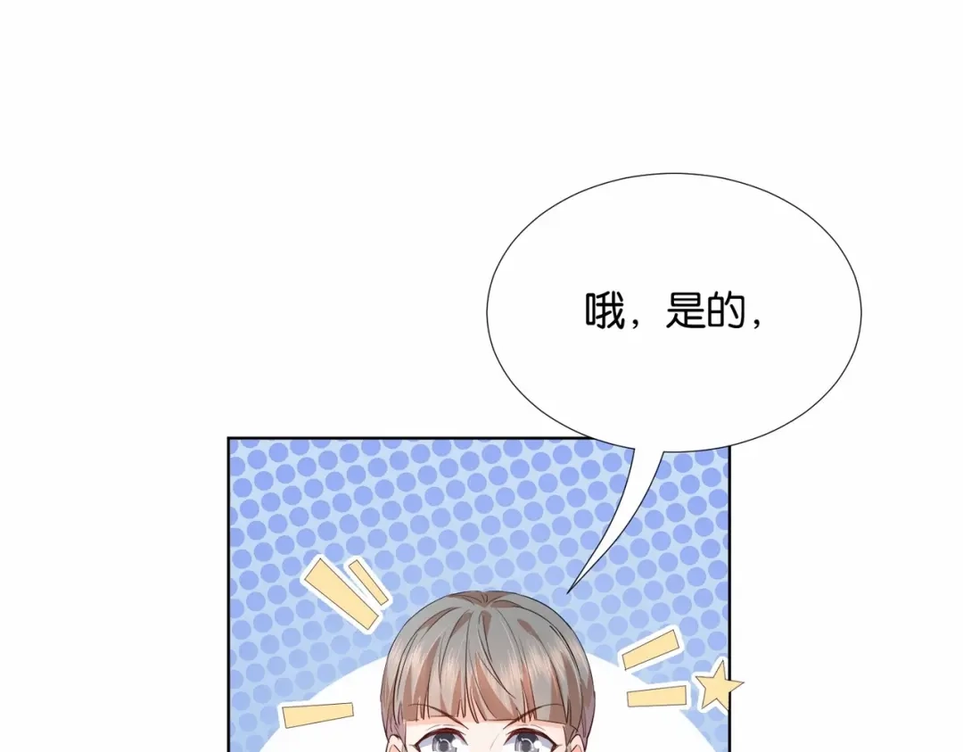 公主殿下满级回归 第49话 这店我买下了 第84页