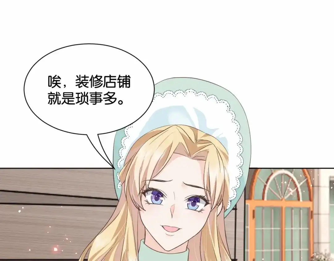 公主殿下满级回归 第49话 这店我买下了 第32页