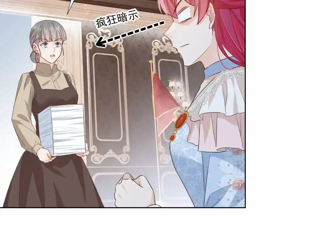 公主殿下满级回归 第49话 这店我买下了 第82页