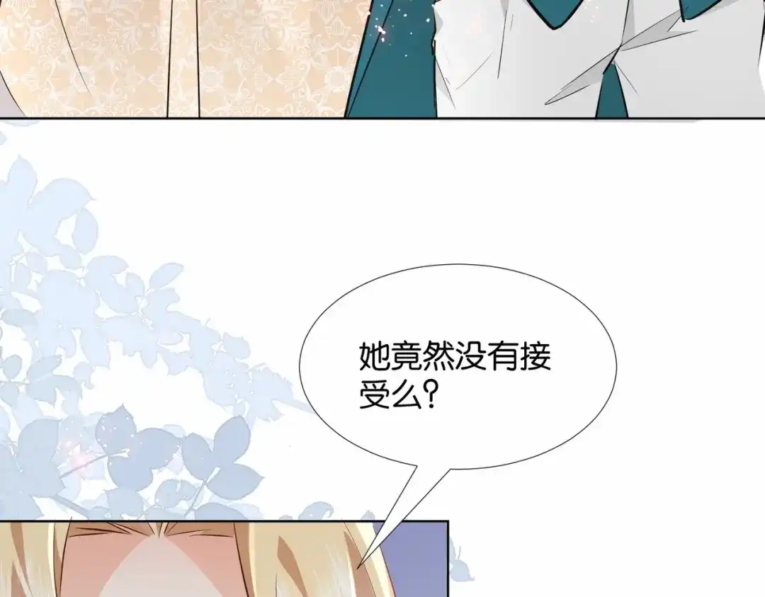 公主殿下满级回归 第49话 这店我买下了 第147页