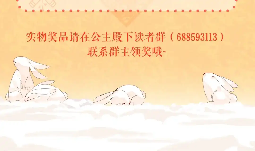 公主殿下满级回归 第49话 这店我买下了 第161页