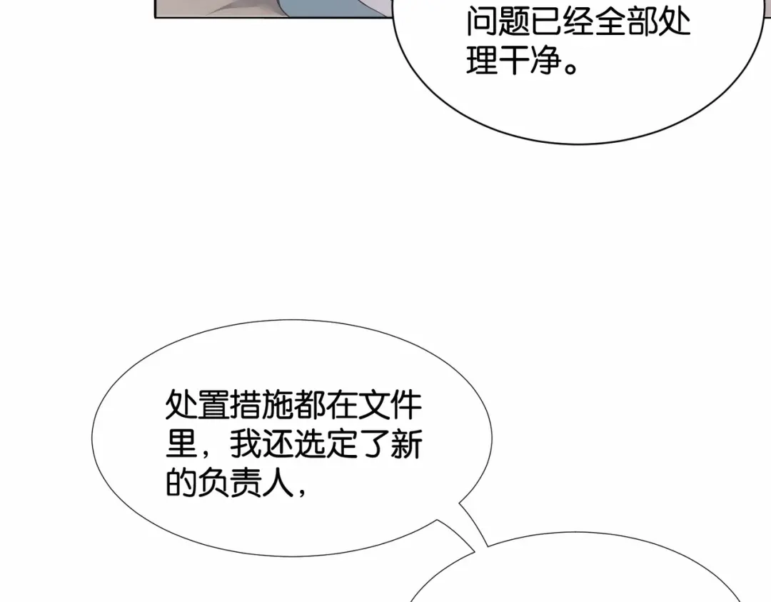 公主殿下满级回归 第49话 这店我买下了 第54页
