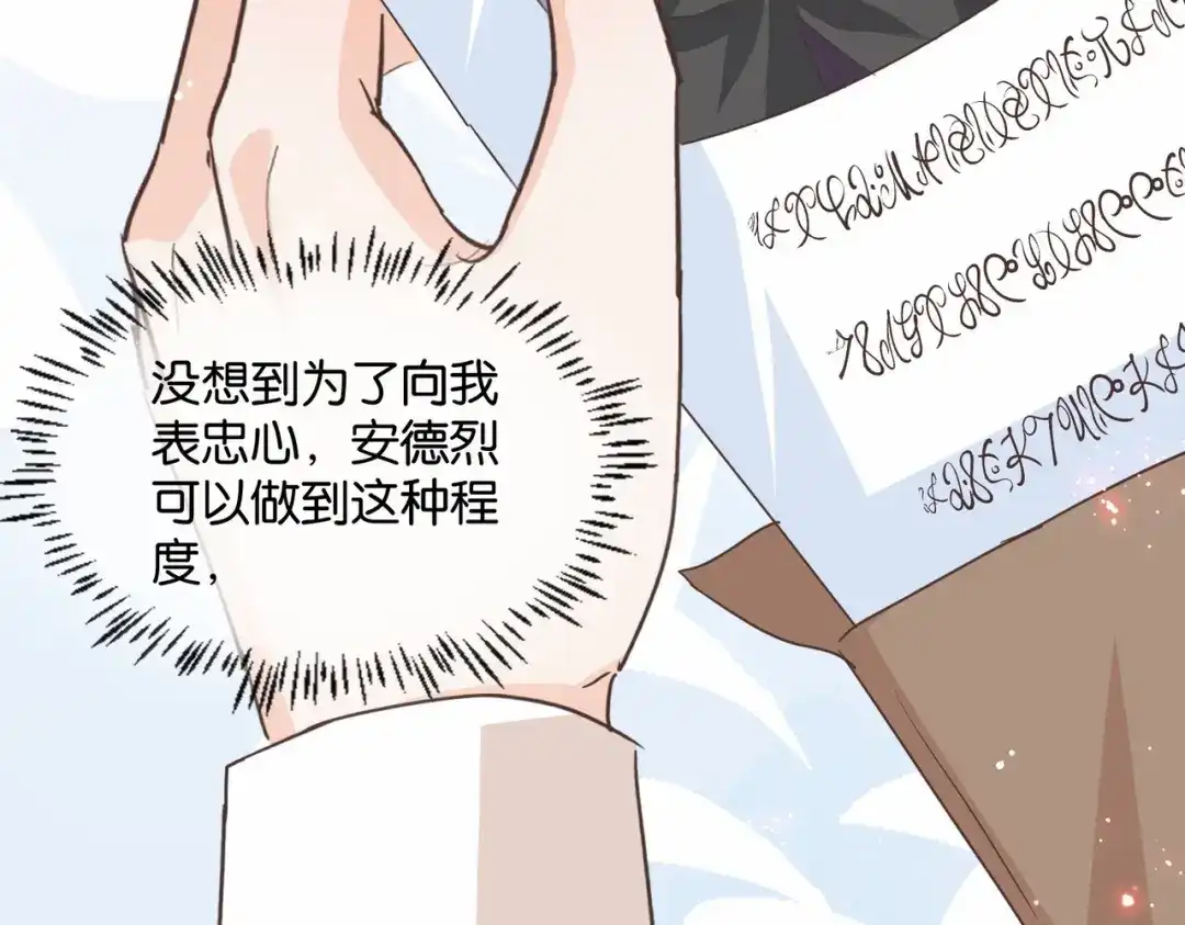 公主殿下满级回归 第49话 这店我买下了 第62页
