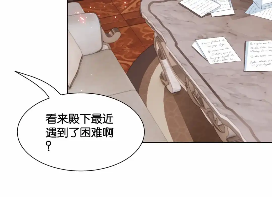 公主殿下满级回归 第49话 这店我买下了 第43页