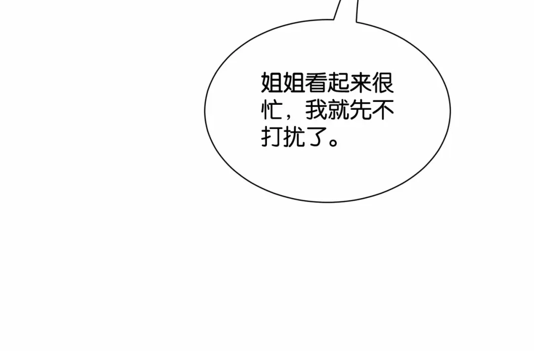 公主殿下满级回归 第49话 这店我买下了 第31页