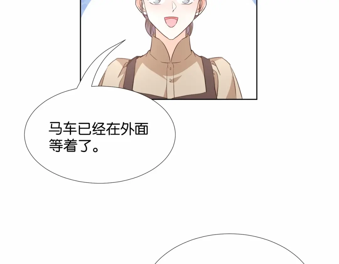 公主殿下满级回归 第49话 这店我买下了 第85页