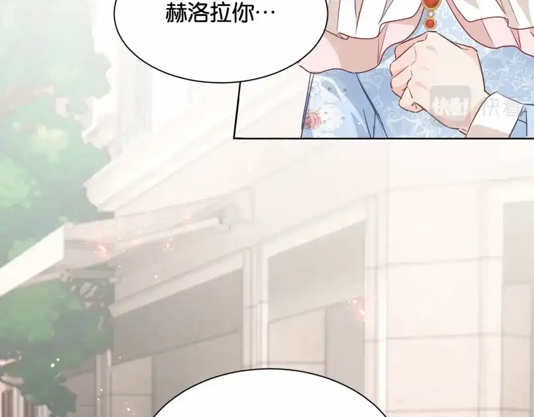 公主殿下满级回归 第49话 这店我买下了 第24页