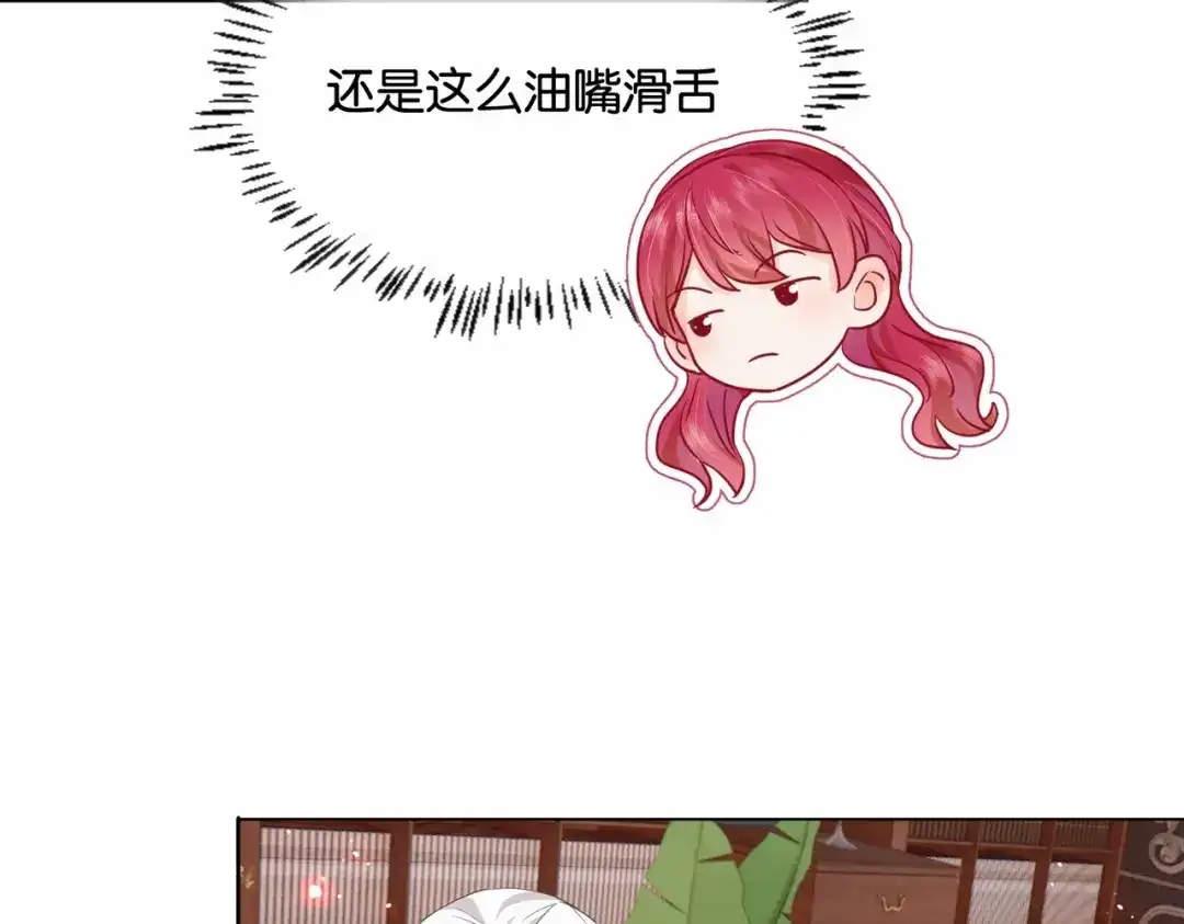 公主殿下满级回归 第49话 这店我买下了 第52页