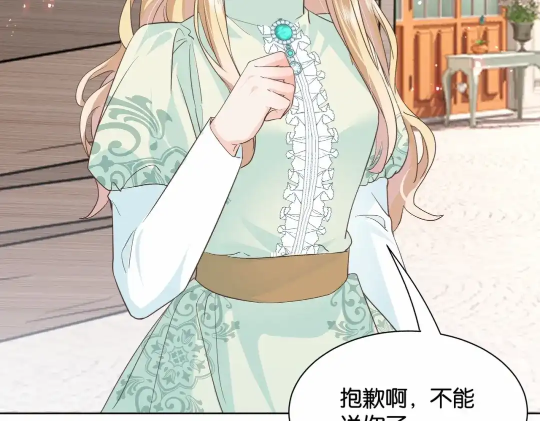 公主殿下满级回归 第49话 这店我买下了 第33页