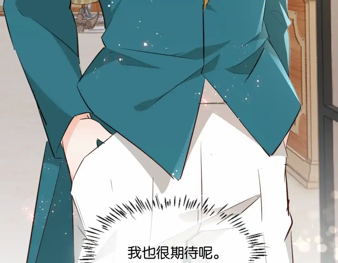 公主殿下满级回归 第49话 这店我买下了 第154页